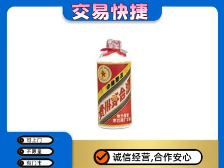 黔东南州镇远回收地方国营茅台酒