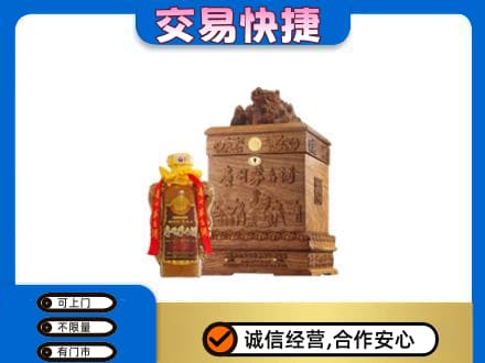 黔东南州镇远回收80年茅台酒