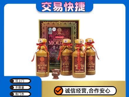 黔东南州镇远回收50年茅台酒